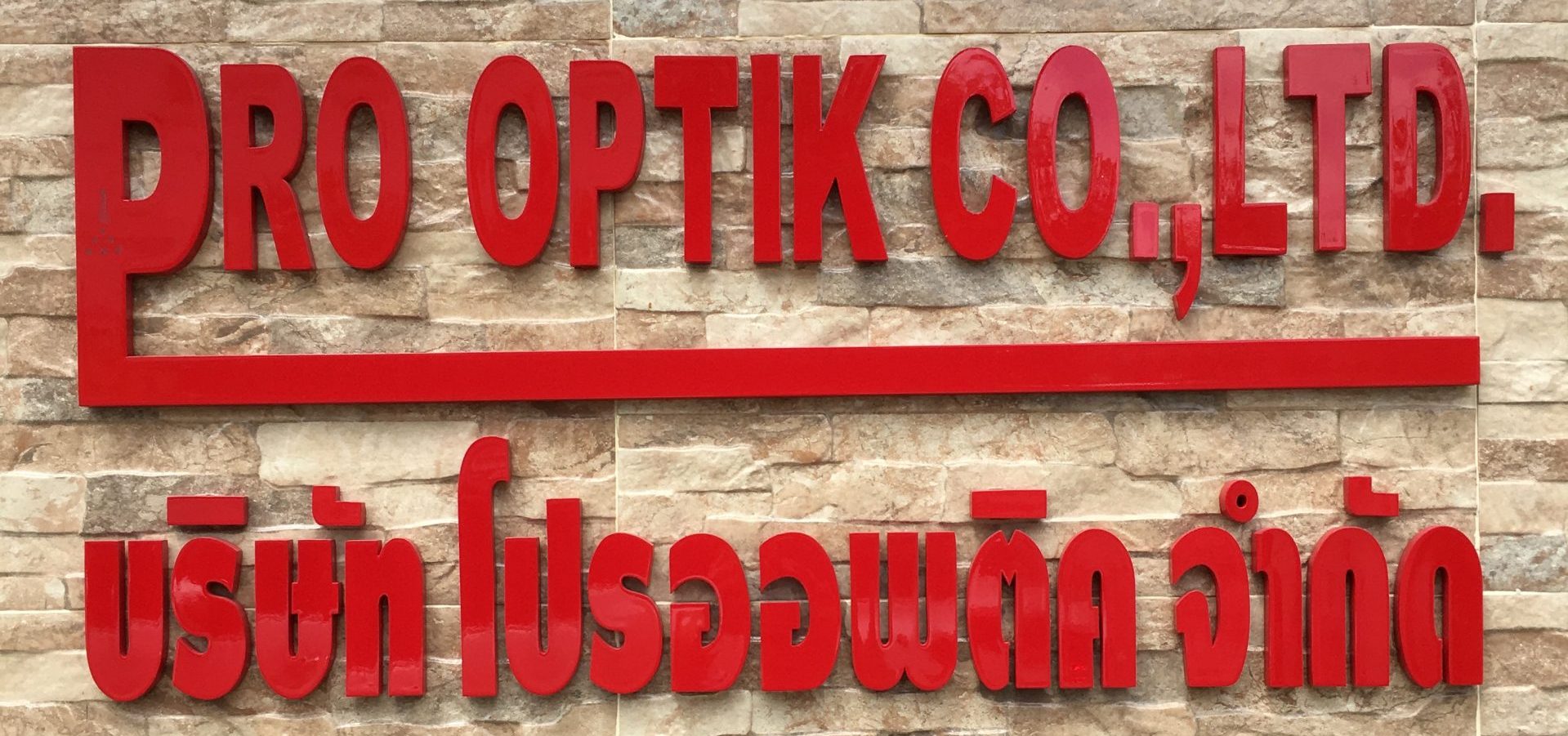 Pro – optik